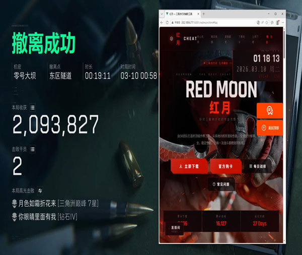 带透视镜的头盔三角洲透视自瞄效果