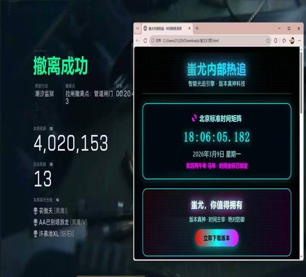 带透视镜的头盔三角洲软件效果